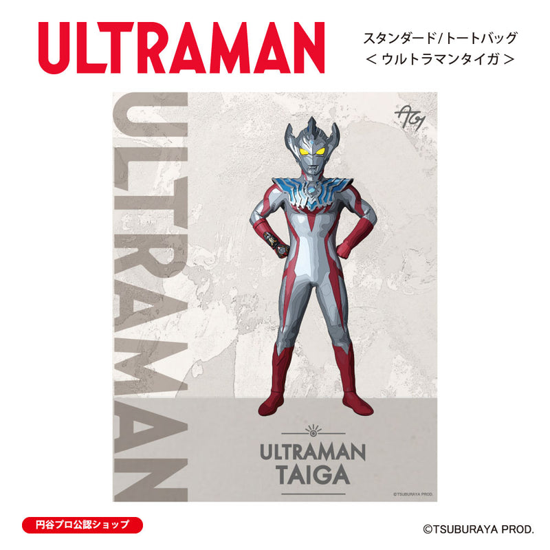 ウルトラマン トートバッグ ウルトラマンタイガ ウルトラマンシリーズ all-ultra ULTRAMAN キャンバス 12oz [ulb00563131]
