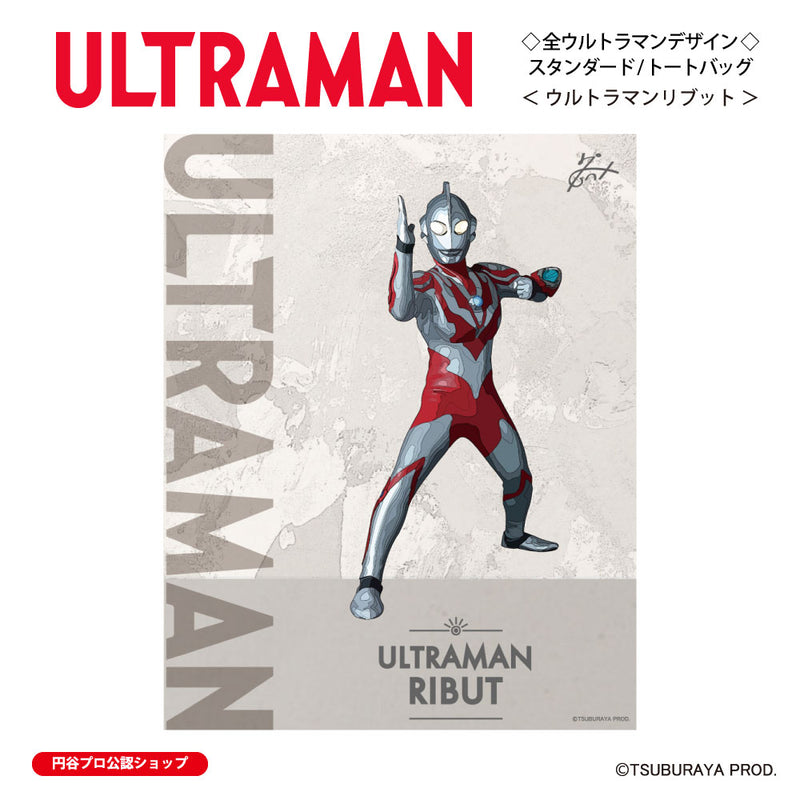 ウルトラマン トートバッグ ウルトラマンリブット ウルトラマンシリーズ all-ultra ULTRAMAN キャンバス 12oz [ulb00573131]