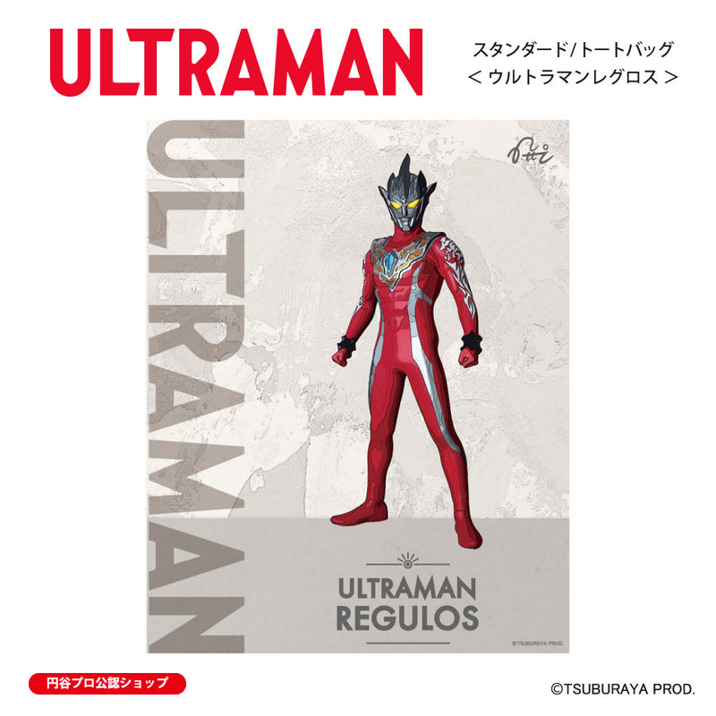 ウルトラマン トートバッグ ウルトラマンレグロス ウルトラマンシリーズ all-ultra ULTRAMAN キャンバス 12oz [ulb00603131]