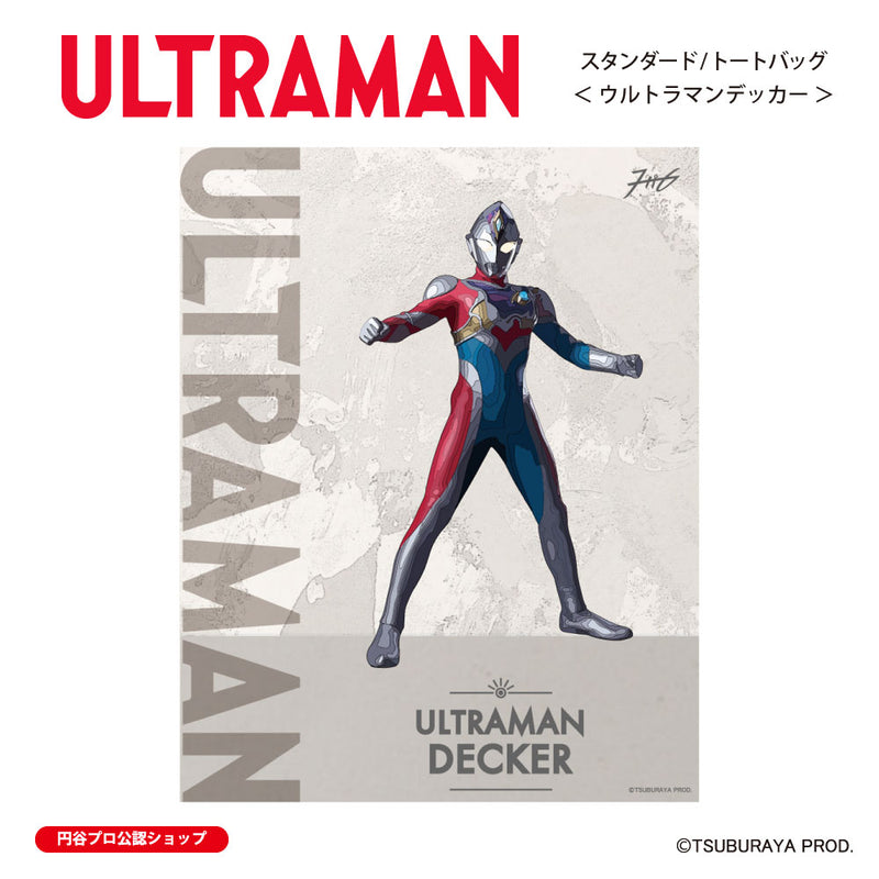 ウルトラマン トートバッグ ウルトラマンデッカー ウルトラマンシリーズ all-ultra ULTRAMAN キャンバス 12oz [ulb00613131]