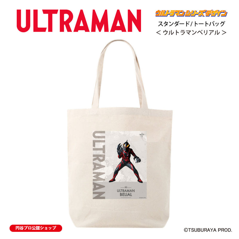 ウルトラマン トートバッグ ウルトラマンベリアル ウルトラマンシリーズ all-ultra ULTRAMAN キャンバス 12oz [ulb00623131]