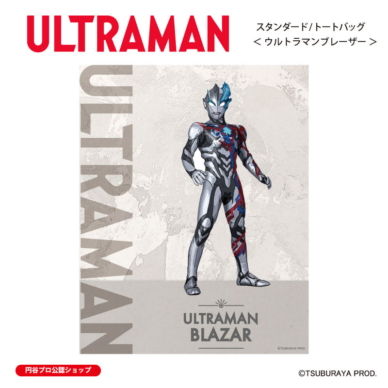 ウルトラマン トートバッグ ウルトラマンブレーザー ウルトラマンシリーズ ULTRAMAN キャンバス 12oz  [ulb00683131]