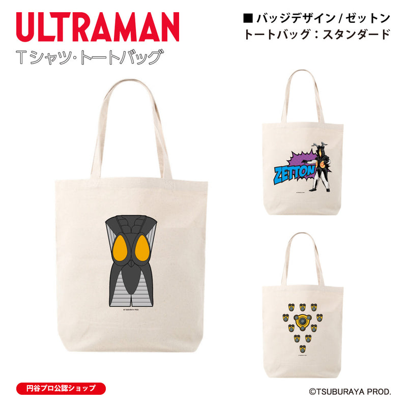 ウルトラマン トートバッグ ゼットン badge ULTRAMAN キャンバス 12oz [ulb61063131]