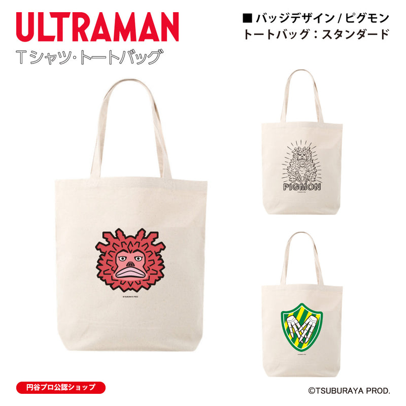 ウルトラマン トートバッグ ピグモン badge ULTRAMAN キャンバス 12oz [ulb61083131]