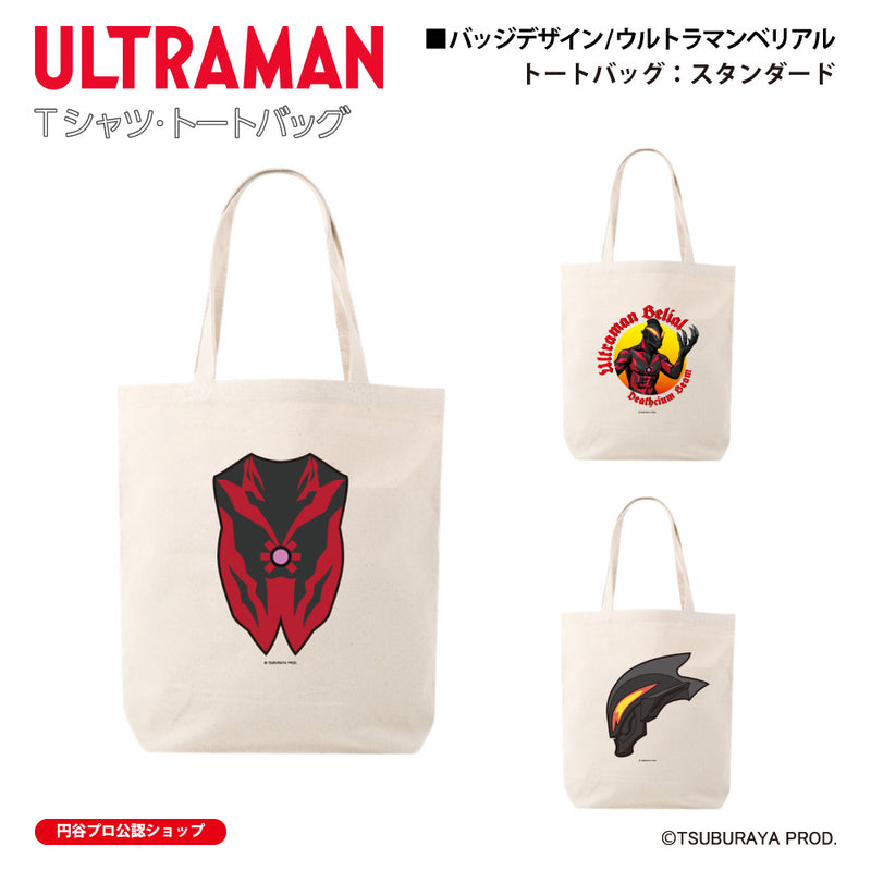 ウルトラマン トートバッグ ウルトラマンベリアル badge ULTRAMAN キャンバス 12oz [ulb61093131]