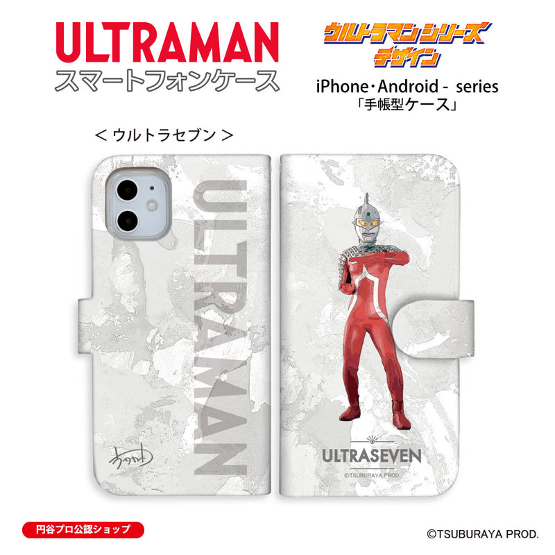 ウルトラマン スマホケース オールウルトラマンシリーズ all-ultra ウルトラセブン 手帳型ケース 全機種対応 ULTRAMAN [uld00033171]