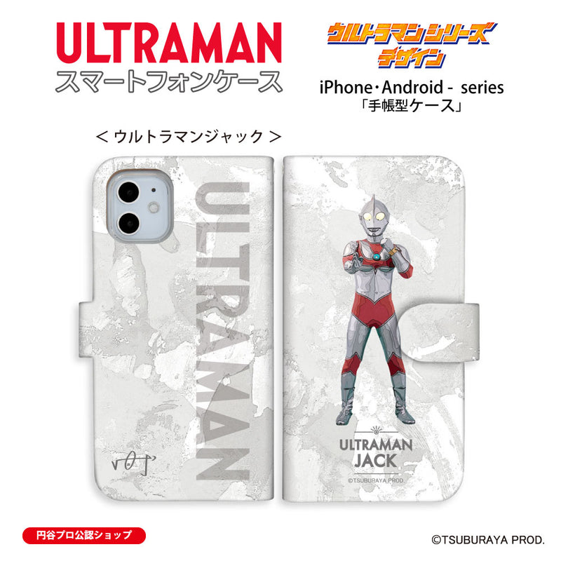 ウルトラマン スマホケース オールウルトラマンシリーズ all-ultra ウルトラマンジャック 手帳型ケース 全機種対応 ULTRAMAN [uld00043171]