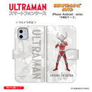 ウルトラマン スマホケース オールウルトラマンシリーズ all-ultra ウルトラの父 手帳型ケース 全機種対応 ULTRAMAN [uld00073171]