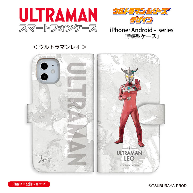 ウルトラマン スマホケース オールウルトラマンシリーズ all-ultra ウルトラマンレオ 手帳型ケース 全機種対応 ULTRAMAN [uld00093171]