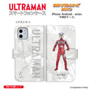 ウルトラマン スマホケース オールウルトラマンシリーズ all-ultra アストラ 手帳型ケース 全機種対応 ULTRAMAN [uld00103171]