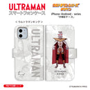 ウルトラマン スマホケース オールウルトラマンシリーズ all-ultra ウルトラマンキング 手帳型ケース 全機種対応 ULTRAMAN [uld00113171]