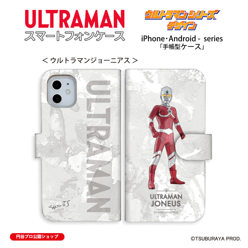 ウルトラマン スマホケース オールウルトラマンシリーズ all-ultra ウルトラマンジョーニアス 手帳型ケース 全機種対応 ULTRAMAN [uld00123171]