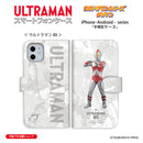 ウルトラマン スマホケース オールウルトラマンシリーズ all-ultra ウルトラマン80 手帳型ケース 全機種対応 ULTRAMAN [uld00133171]