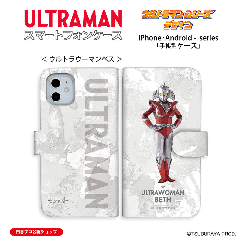 ウルトラマン スマホケース オールウルトラマンシリーズ all-ultra ウルトラウーマンベス 手帳型ケース 全機種対応 ULTRAMAN [uld00173171]