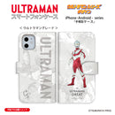 ウルトラマン スマホケース オールウルトラマンシリーズ all-ultra ウルトラマングレード 手帳型ケース 全機種対応 ULTRAMAN [uld00183171]