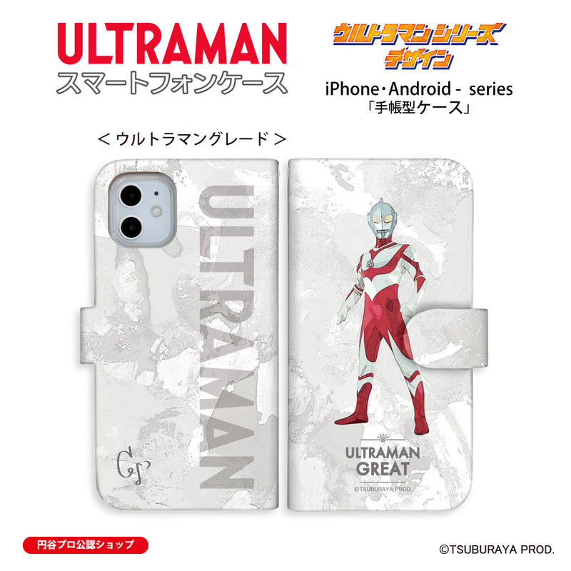 ウルトラマン スマホケース オールウルトラマンシリーズ all-ultra ウルトラマングレード 手帳型ケース 全機種対応 ULTRAMAN [uld00183171]