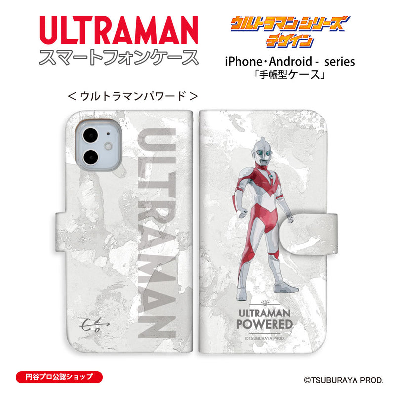 ウルトラマン スマホケース オールウルトラマンシリーズ all-ultra ウルトラマンパワード 手帳型ケース 全機種対応 ULTRAMAN [uld00193171]