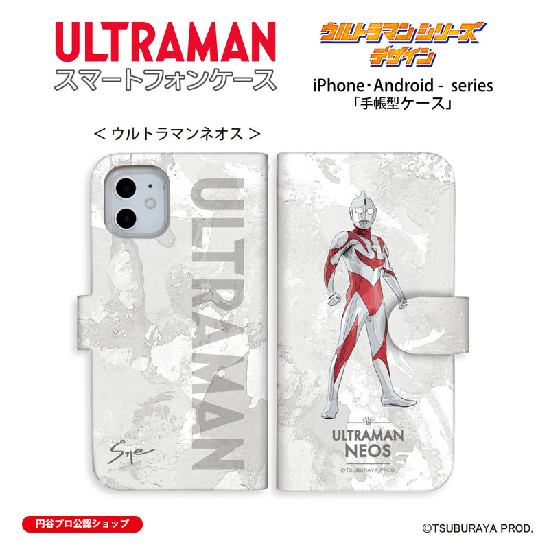 ウルトラマン スマホケース オールウルトラマンシリーズ all-ultra ウルトラマンネオス 手帳型ケース 全機種対応 ULTRAMAN [uld00203171]