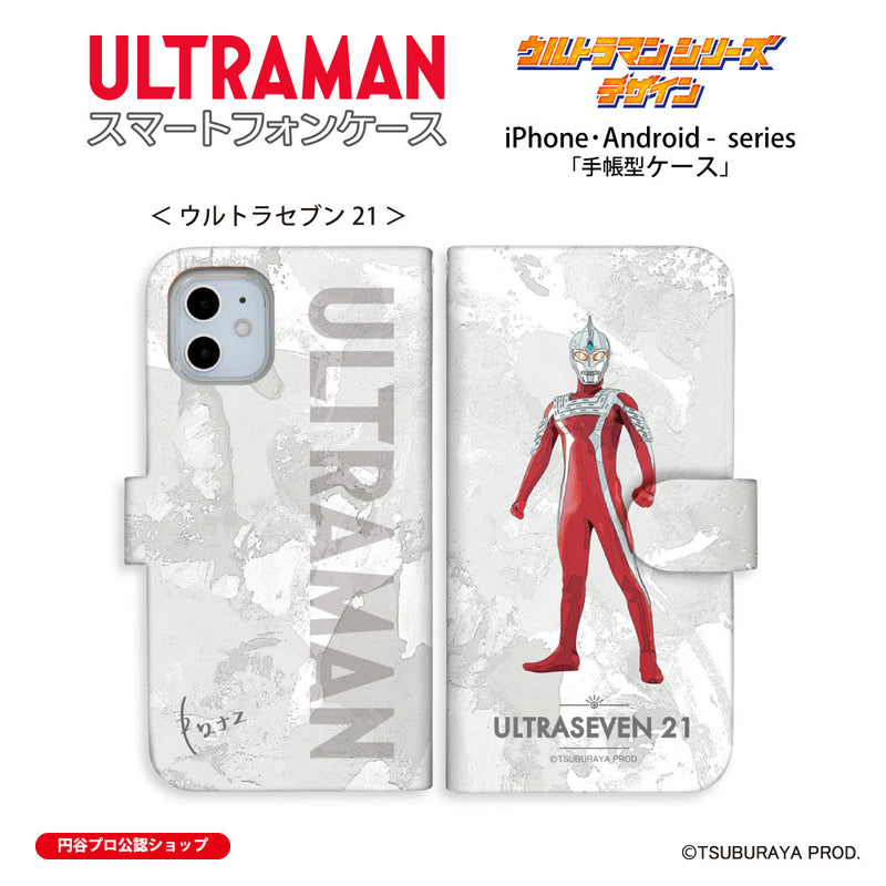 ウルトラマン スマホケース オールウルトラマンシリーズ all-ultra ウルトラセブン21 手帳型ケース 全機種対応 ULTRAMAN [uld00213171]