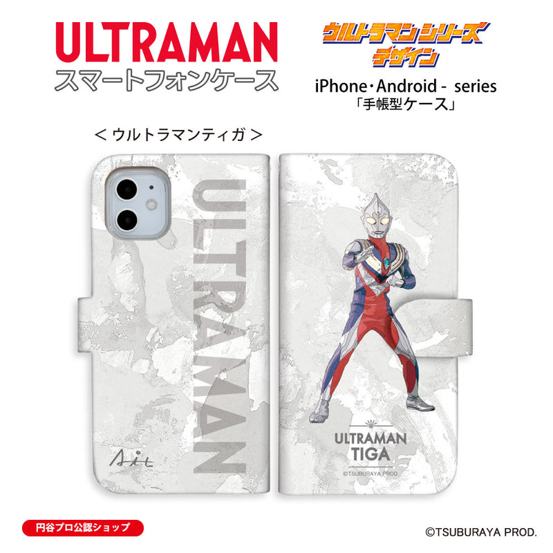 ウルトラマン スマホケース オールウルトラマンシリーズ all-ultra ウルトラマンティガ 手帳型ケース 全機種対応 ULTRAMAN [uld00233171]