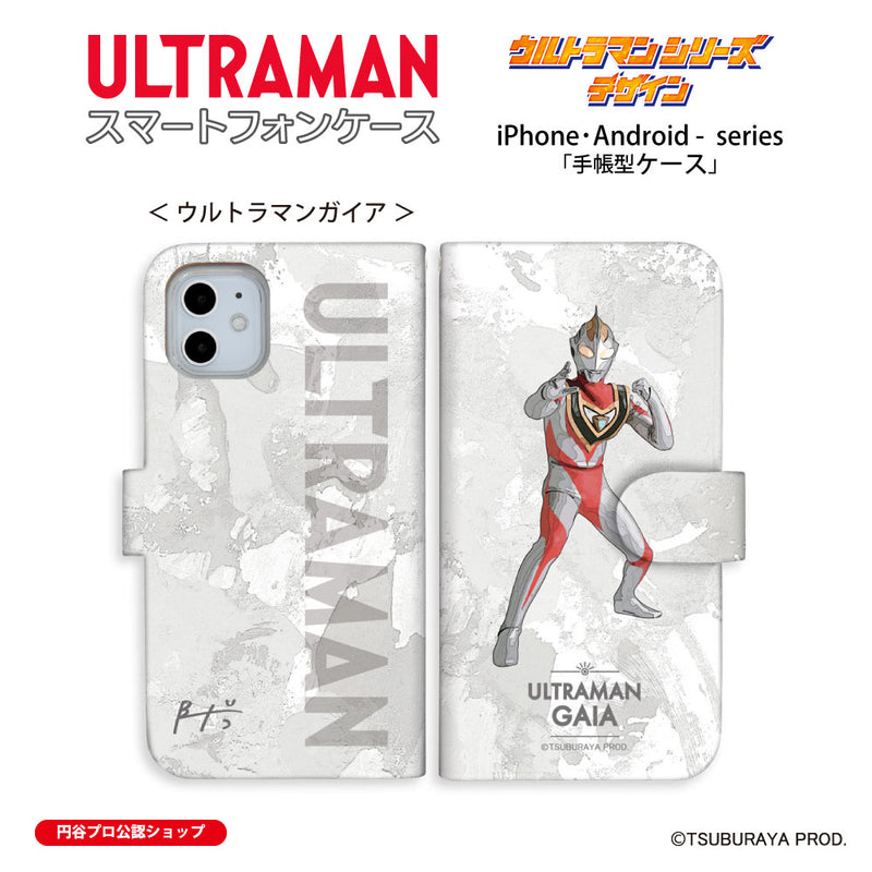 ウルトラマン スマホケース オールウルトラマンシリーズ all-ultra ウルトラマンガイア 手帳型ケース 全機種対応 ULTRAMAN [uld00253171]