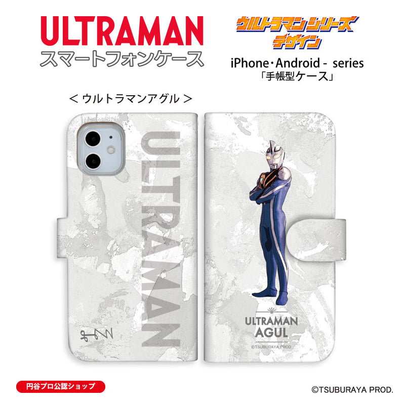 ウルトラマン スマホケース オールウルトラマンシリーズ all-ultra ウルトラマンアグル 手帳型ケース 全機種対応 ULTRAMAN [uld00263171]