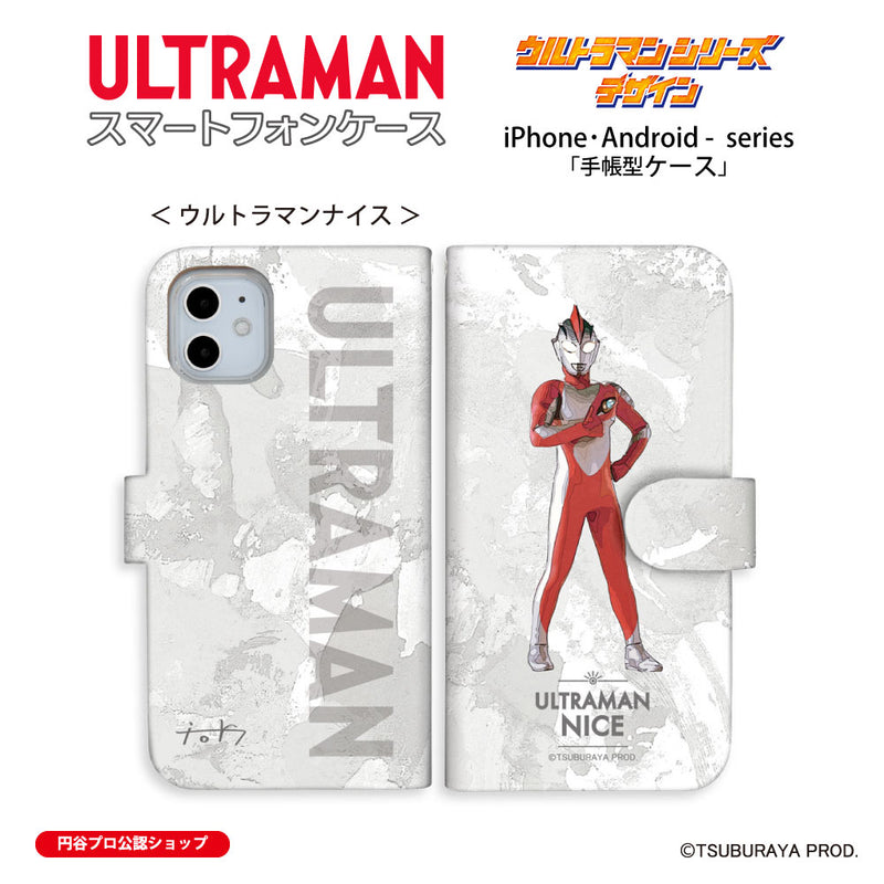 ウルトラマン スマホケース オールウルトラマンシリーズ all-ultra ウルトラマンナイス 手帳型ケース 全機種対応 ULTRAMAN [uld00273171]