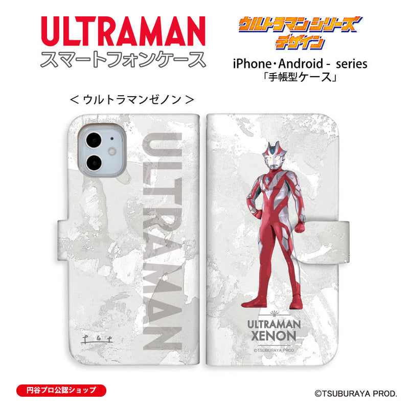 ウルトラマン スマホケース オールウルトラマンシリーズ all-ultra ウルトラマンゼノン 手帳型ケース 全機種対応 ULTRAMAN [uld00343171]