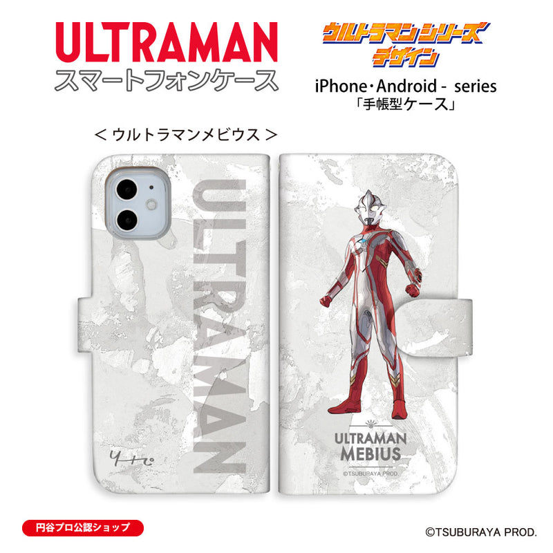 ウルトラマン スマホケース オールウルトラマンシリーズ all-ultra ウルトラマンメビウス 手帳型ケース 全機種対応 ULTRAMAN [uld00353171]