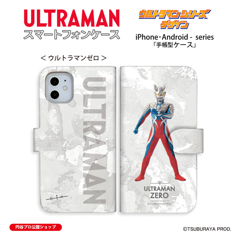 ウルトラマン スマホケース オールウルトラマンシリーズ all-ultra ウルトラマンゼロ 手帳型ケース 全機種対応 ULTRAMAN [uld00373171]