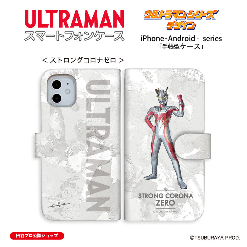 ウルトラマン スマホケース オールウルトラマンシリーズ all-ultra ストロングコロナ 手帳型ケース 全機種対応 ULTRAMAN [uld00393171]