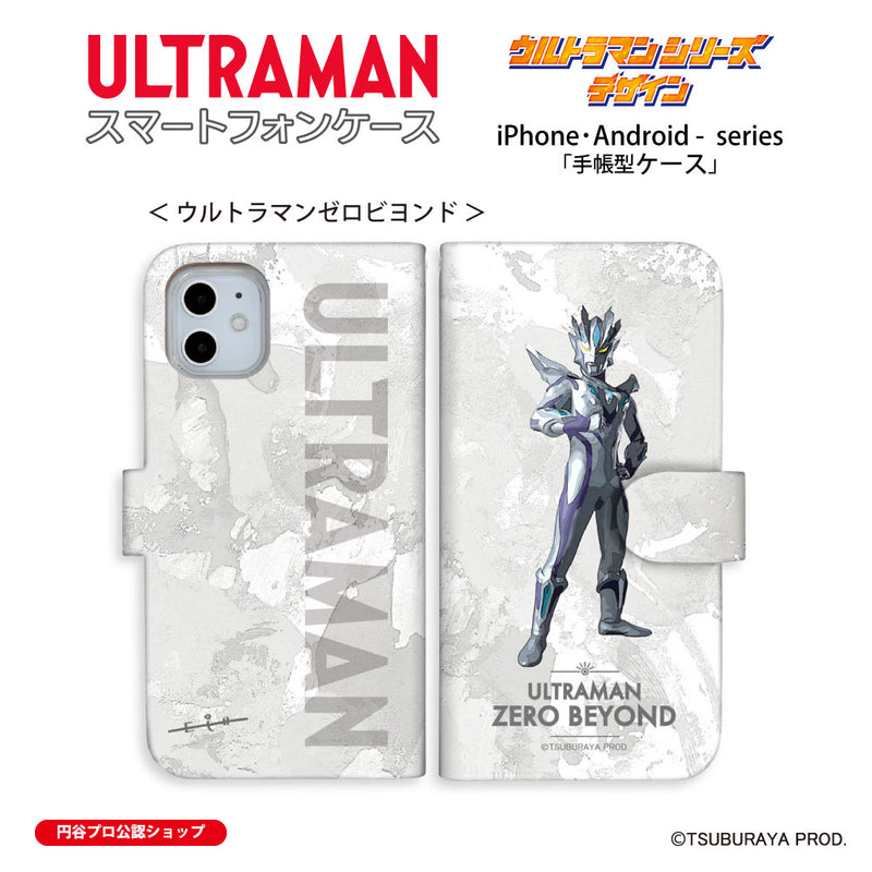 ウルトラマン スマホケース オールウルトラマンシリーズ all-ultra ウルトラマンゼロビヨンド 手帳型ケース 全機種対応 ULTRAMAN [uld00423171]