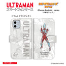 ウルトラマン スマホケース オールウルトラマンシリーズ all-ultra ウルトラマンギンガ 手帳型ケース 全機種対応 ULTRAMAN [uld00443171]