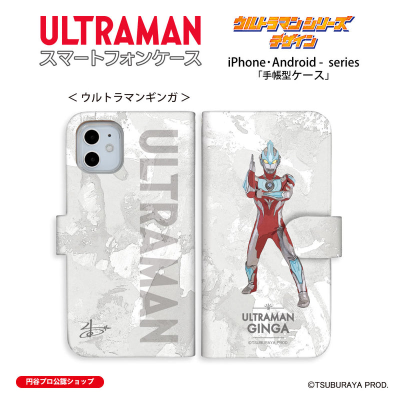 ウルトラマン スマホケース オールウルトラマンシリーズ all-ultra ウルトラマンギンガ 手帳型ケース 全機種対応 ULTRAMAN [uld00443171]