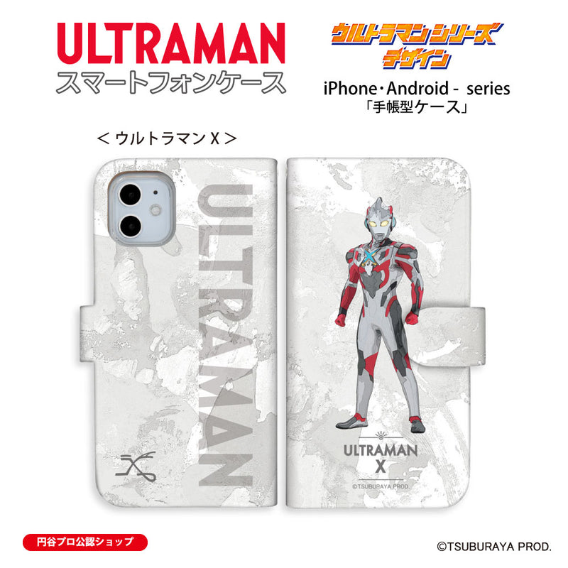 ウルトラマン スマホケース オールウルトラマンシリーズ all-ultra ウルトラマンX 手帳型ケース 全機種対応 ULTRAMAN [uld00473171]