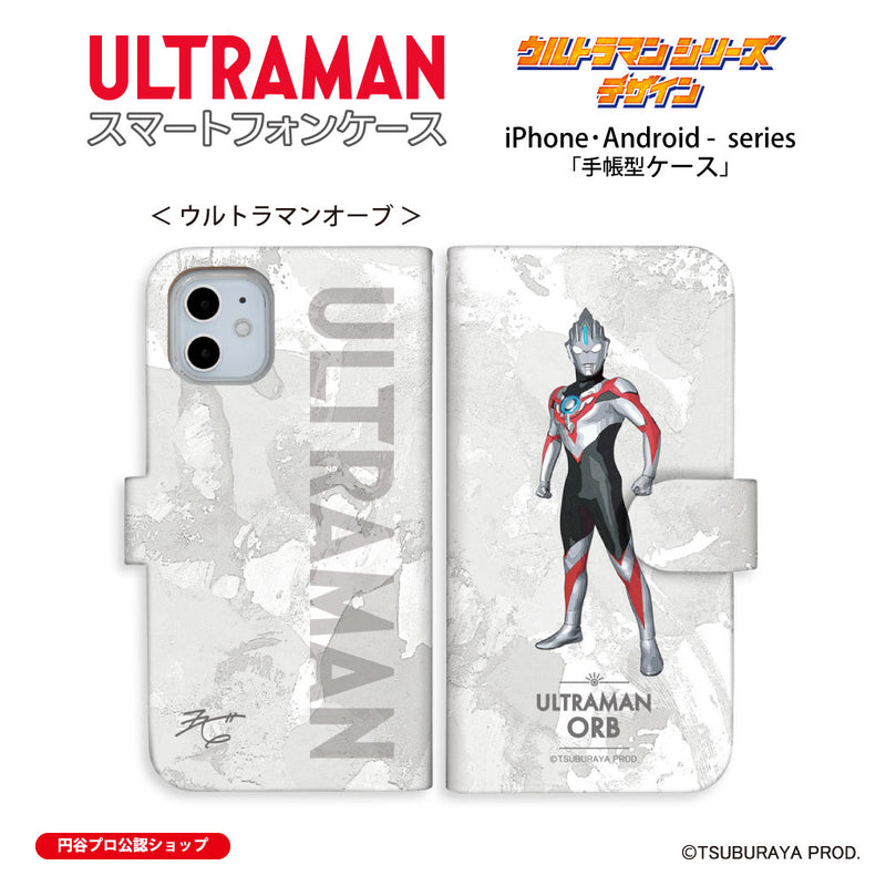 ウルトラマン スマホケース オールウルトラマンシリーズ all-ultra ウルトラマンオーブ 手帳型ケース 全機種対応 ULTRAMAN [uld00483171]