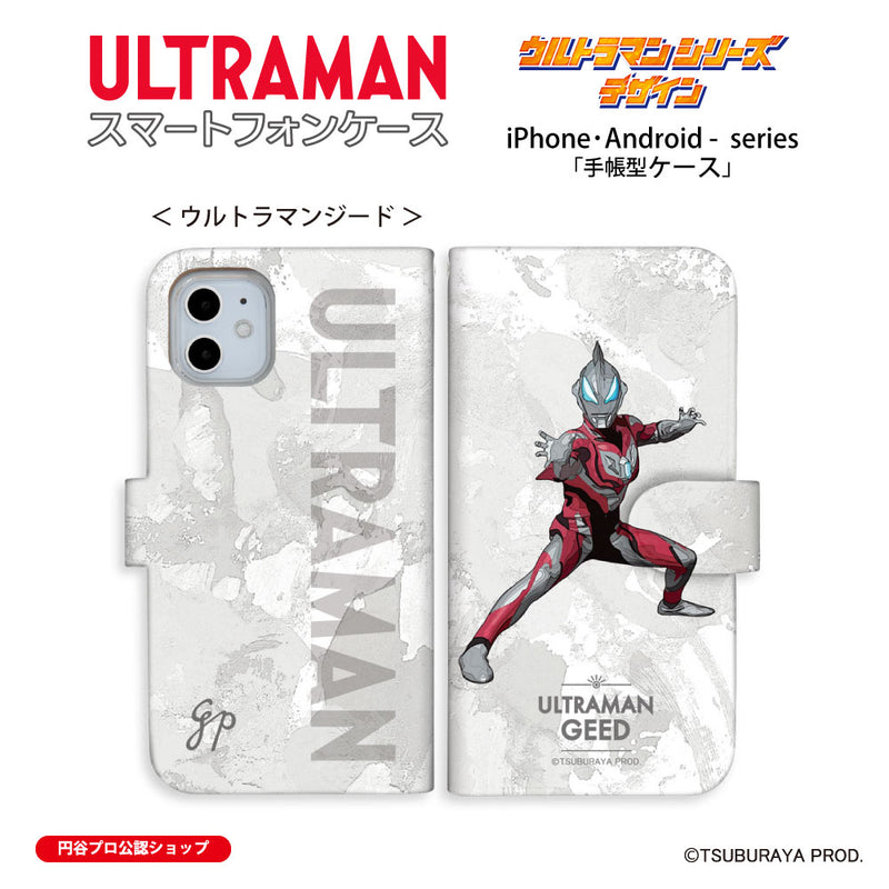 ウルトラマン スマホケース オールウルトラマンシリーズ all-ultra ウルトラマンジード 手帳型ケース 全機種対応 ULTRAMAN [uld00493171]