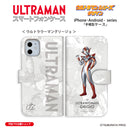 ウルトラマン スマホケース オールウルトラマンシリーズ all-ultra ウルトラウーマングリージョ 手帳型ケース 全機種対応 ULTRAMAN [uld00503171]