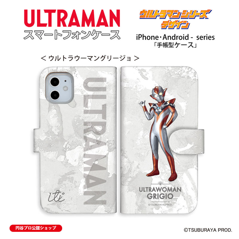 ウルトラマン スマホケース オールウルトラマンシリーズ all-ultra ウルトラウーマングリージョ 手帳型ケース 全機種対応 ULTRAMAN [uld00503171]