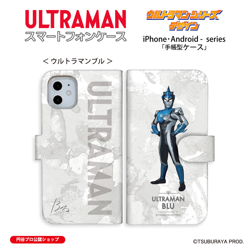 ウルトラマン スマホケース オールウルトラマンシリーズ all-ultra ウルトラマンブル 手帳型ケース 全機種対応 ULTRAMAN [uld00513171]