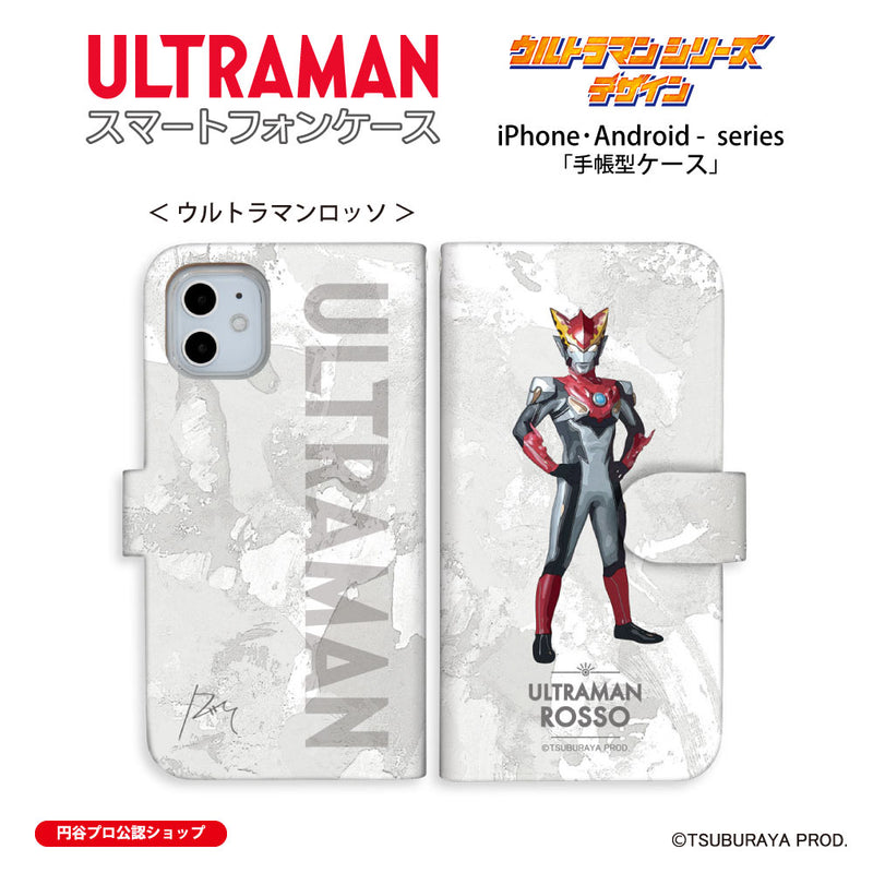 ウルトラマン スマホケース オールウルトラマンシリーズ all-ultra ウルトラマンロッソ 手帳型ケース 全機種対応 ULTRAMAN [uld00523171]