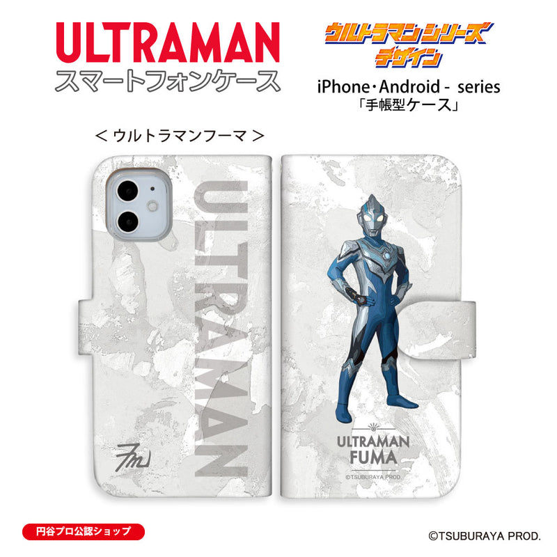 ウルトラマン スマホケース オールウルトラマンシリーズ all-ultra ウルトラマンフーマ 手帳型ケース 全機種対応 ULTRAMAN [uld00543171]