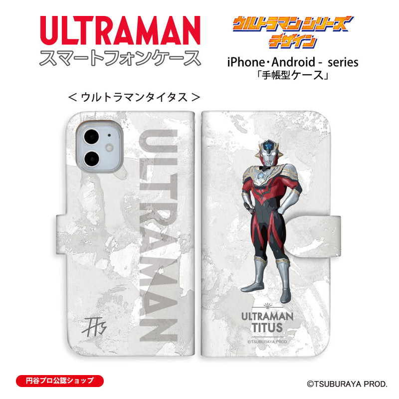 ウルトラマン スマホケース オールウルトラマンシリーズ all-ultra ウルトラマンタイタス 手帳型ケース 全機種対応 ULTRAMAN [uld00553171]