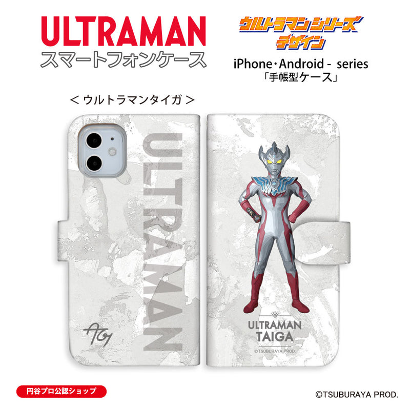 ウルトラマン スマホケース オールウルトラマンシリーズ all-ultra ウルトラマンタイガ 手帳型ケース 全機種対応 ULTRAMAN [uld00563171]