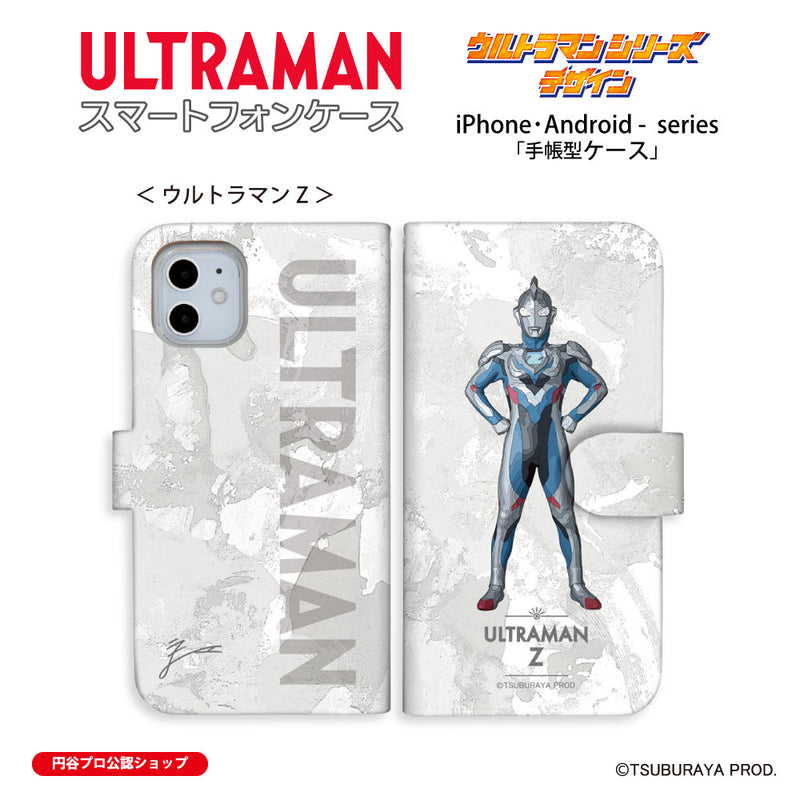 ウルトラマン スマホケース オールウルトラマンシリーズ all-ultra ウルトラマンZ 手帳型ケース 全機種対応 ULTRAMAN [uld00583171]