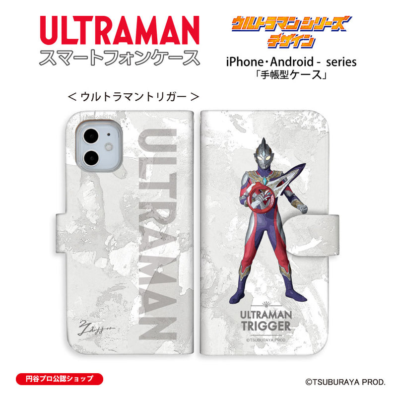 ウルトラマン スマホケース オールウルトラマンシリーズ all-ultra ウルトラマントリガー 手帳型ケース 全機種対応 ULTRAMAN [uld00593171]