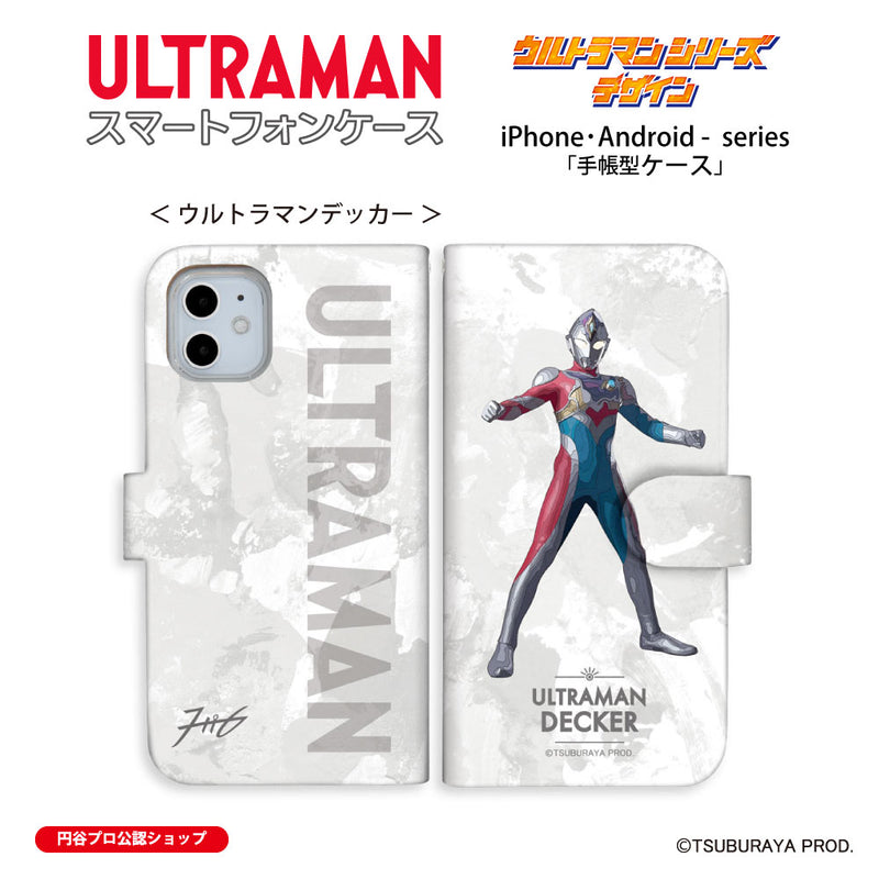 ウルトラマン スマホケース オールウルトラマンシリーズ all-ultra ウルトラマンデッカー 手帳型ケース 全機種対応 ULTRAMAN [uld00613171]