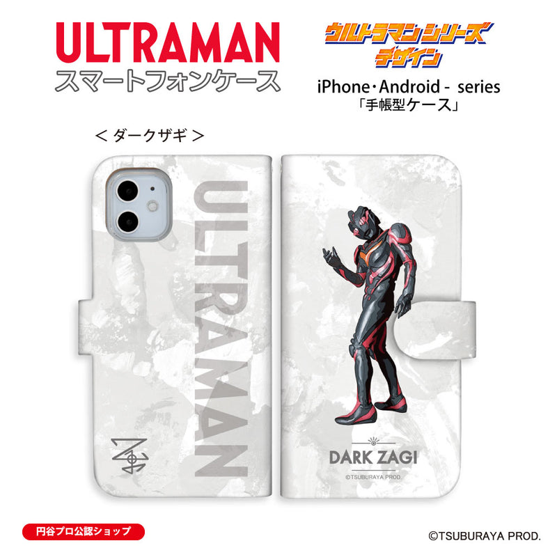 ウルトラマン スマホケース オールウルトラマンシリーズ all-ultra ダークザギ 手帳型ケース 全機種対応 ULTRAMAN [uld00653171]