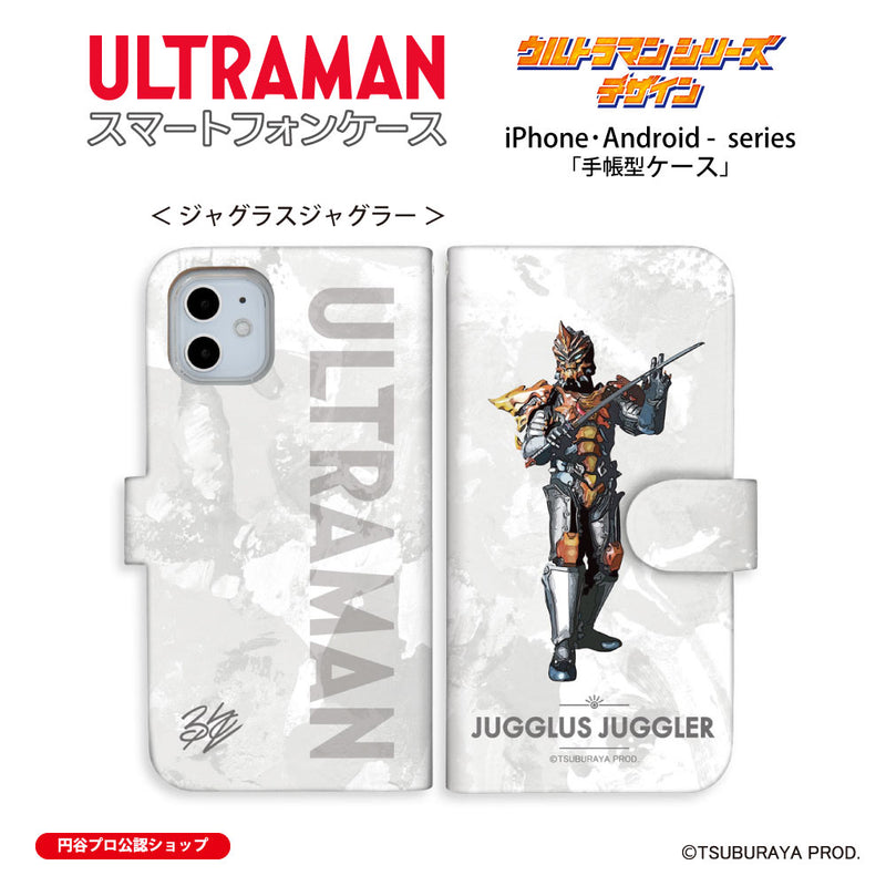 ウルトラマン スマホケース オールウルトラマンシリーズ all-ultra ジャグラスジャグラー 手帳型ケース 全機種対応 ULTRAMAN [uld00663171]