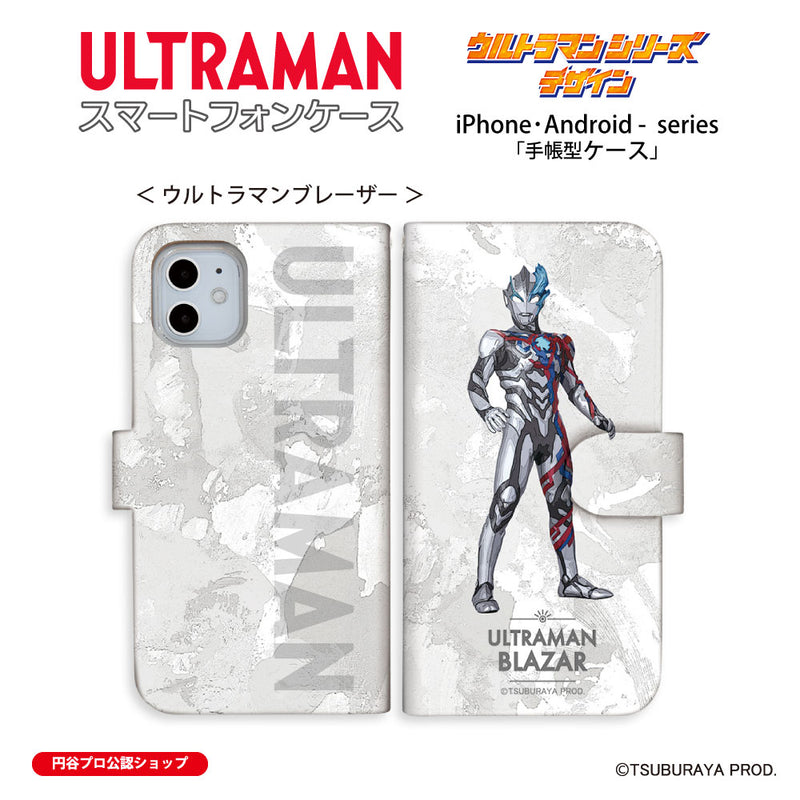 ウルトラマン スマホケース ウルトラマンブレーザー ウルトラマンシリーズ all-ultra 手帳型 ULTRAMAN 全機種対応 [uld00683171]